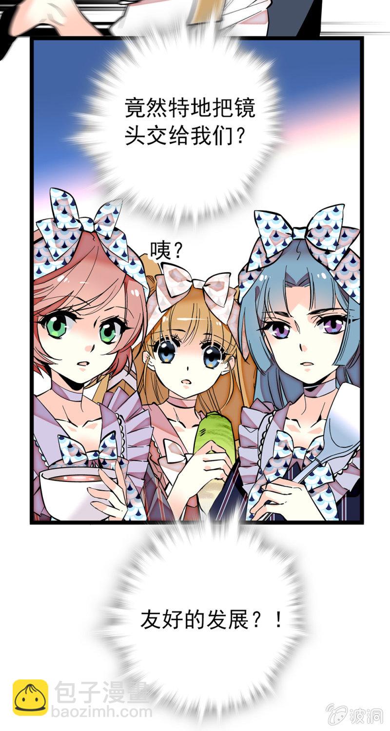 第172话 危机四伏！镜头争夺赛-第173话