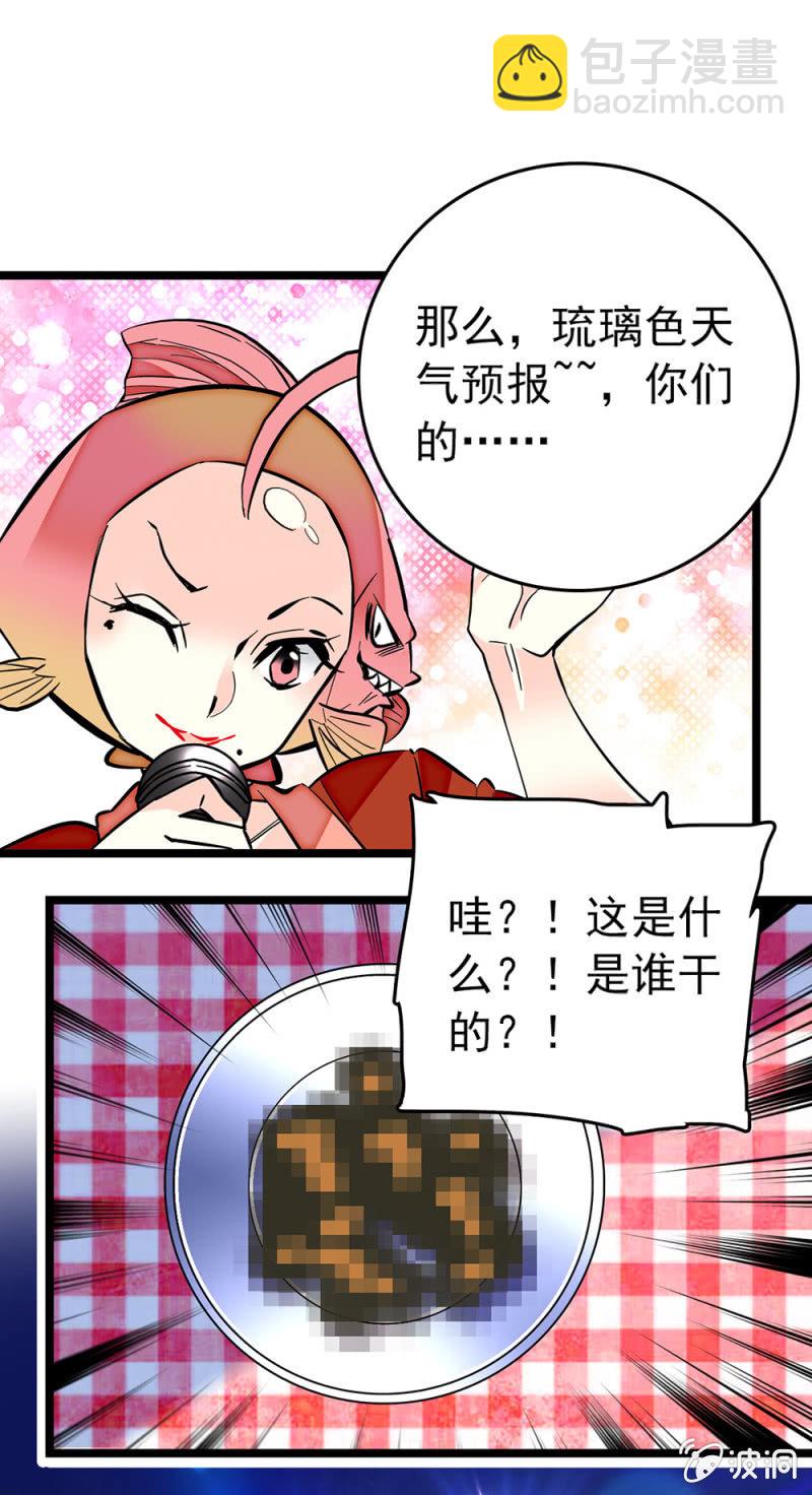 第172话 危机四伏！镜头争夺赛-第173话