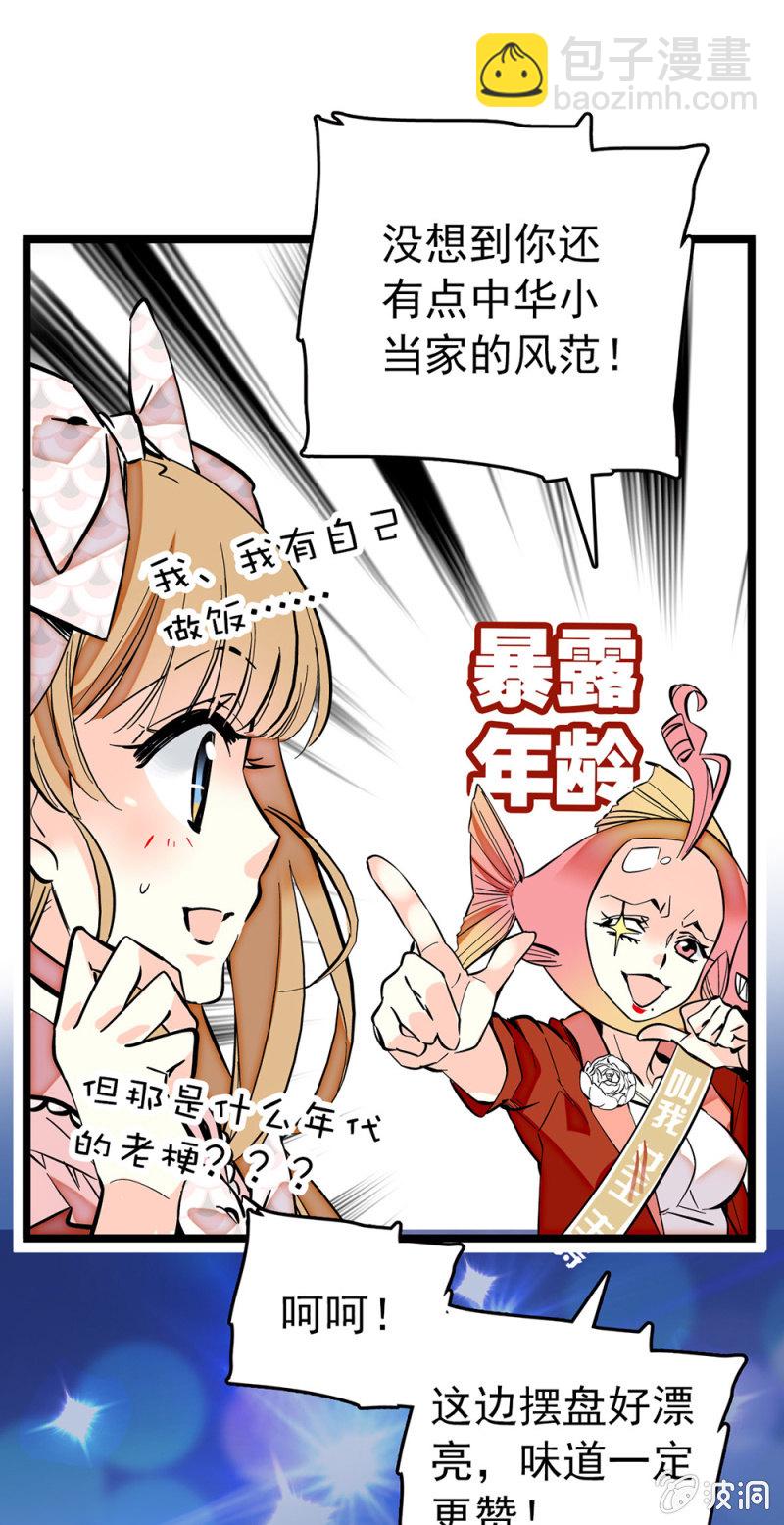 第172话 危机四伏！镜头争夺赛-第173话