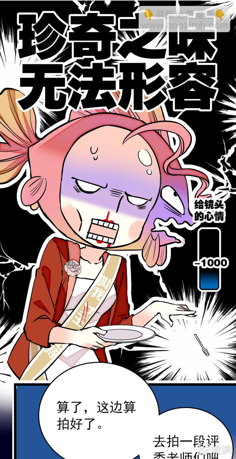 第172话 危机四伏！镜头争夺赛-第173话