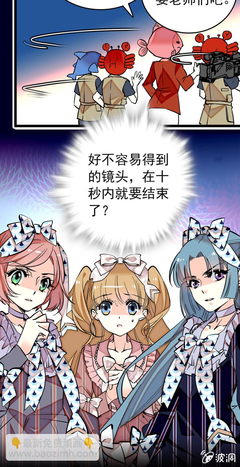 第172话 危机四伏！镜头争夺赛-第173话