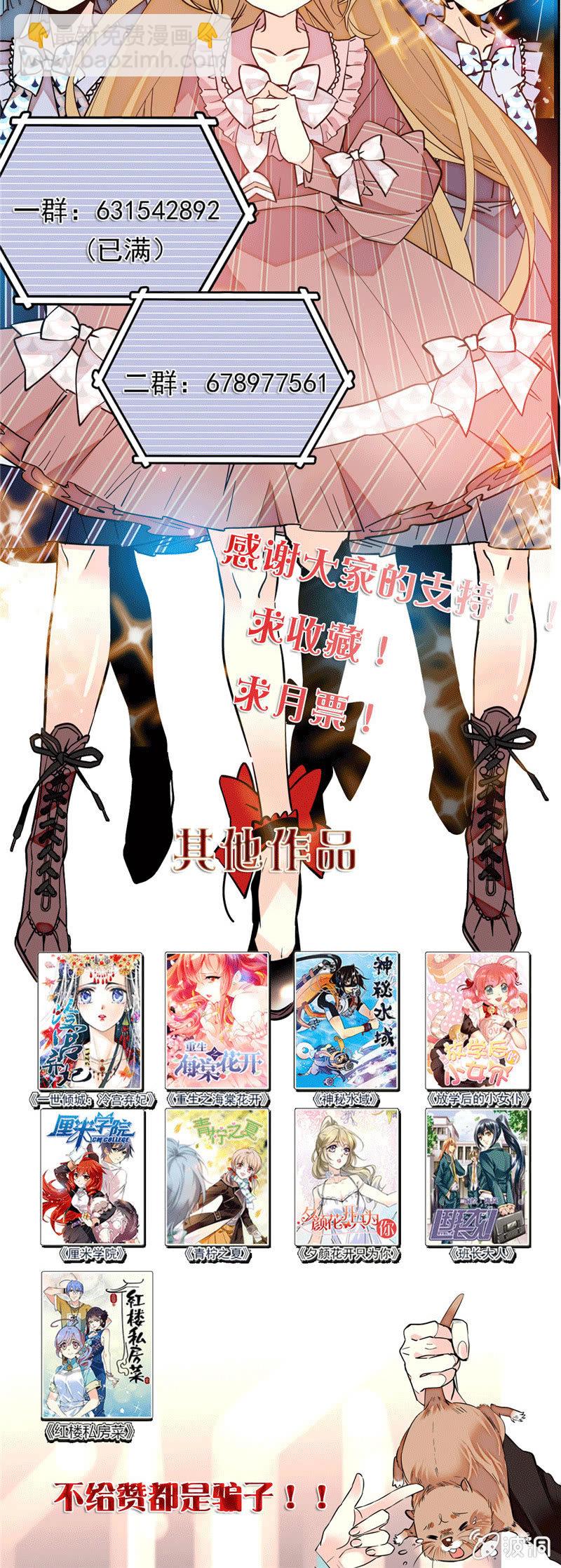第172话 危机四伏！镜头争夺赛-第173话