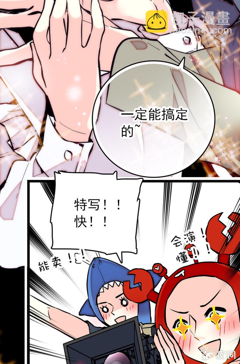 第172话 危机四伏！镜头争夺赛-第173话