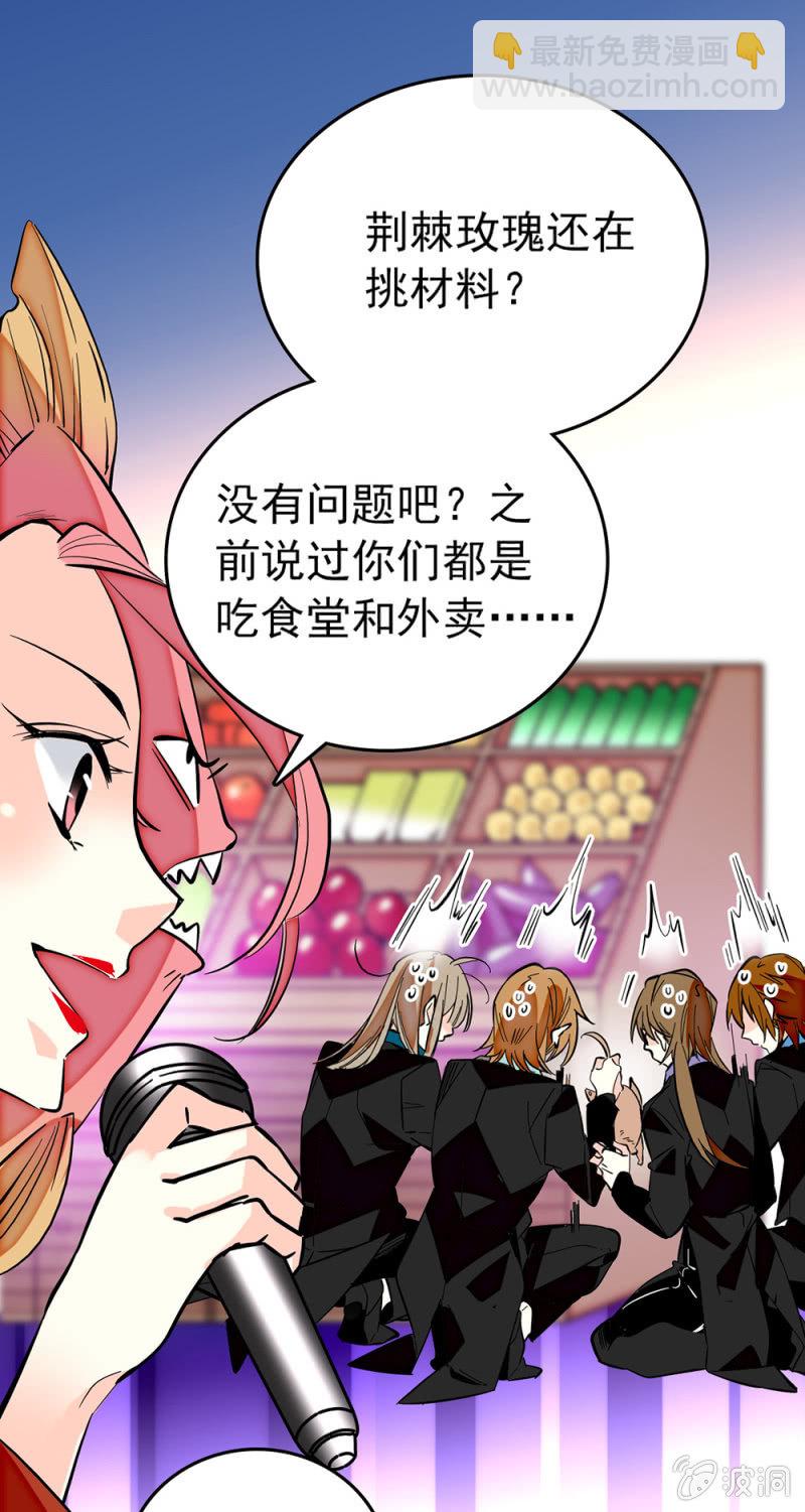 第172话 危机四伏！镜头争夺赛-第173话
