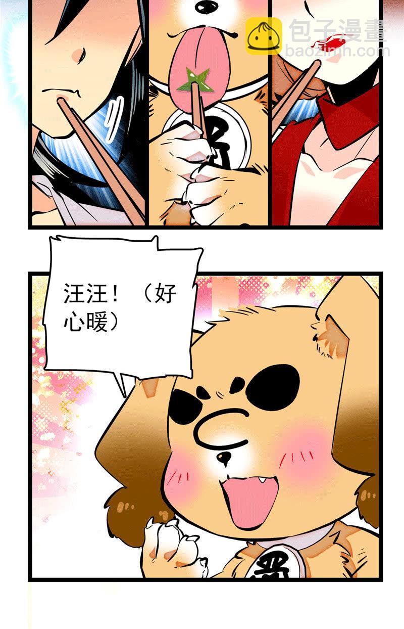第174话 美食出锅啦-第175话