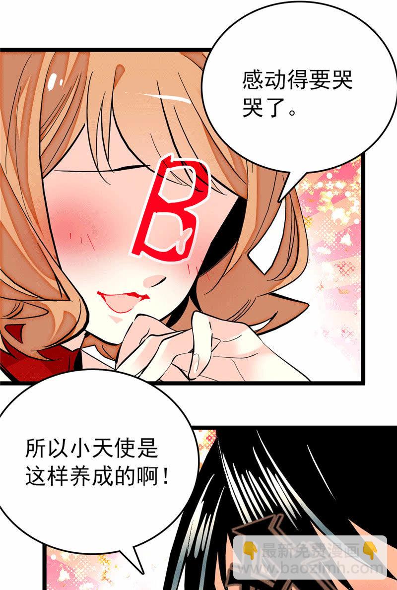 第174话 美食出锅啦-第175话