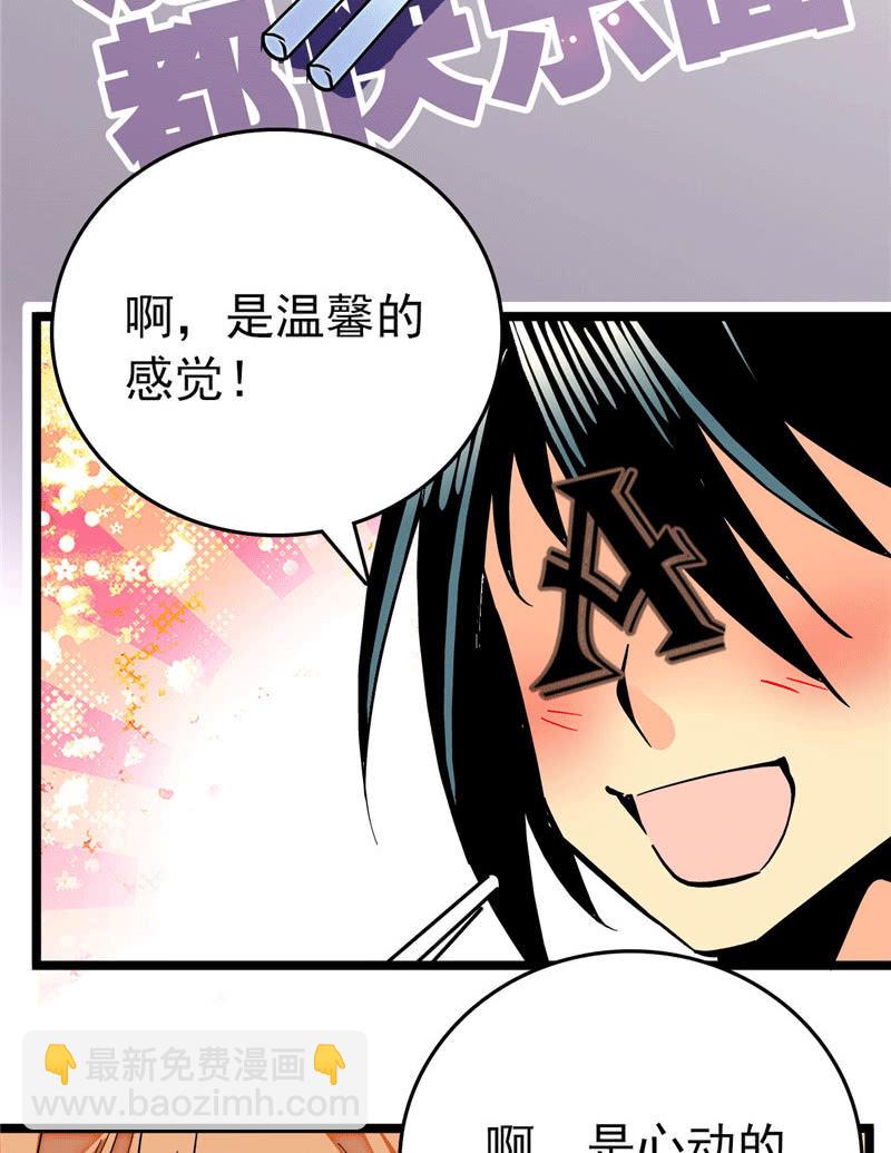 第174话 美食出锅啦-第175话