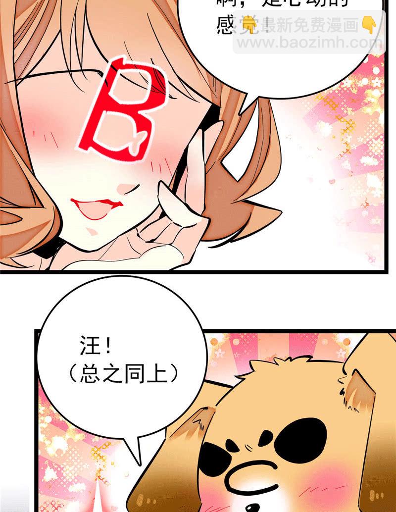 第174话 美食出锅啦-第175话
