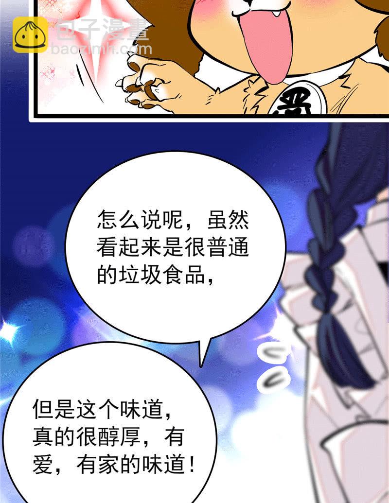 第174话 美食出锅啦-第175话