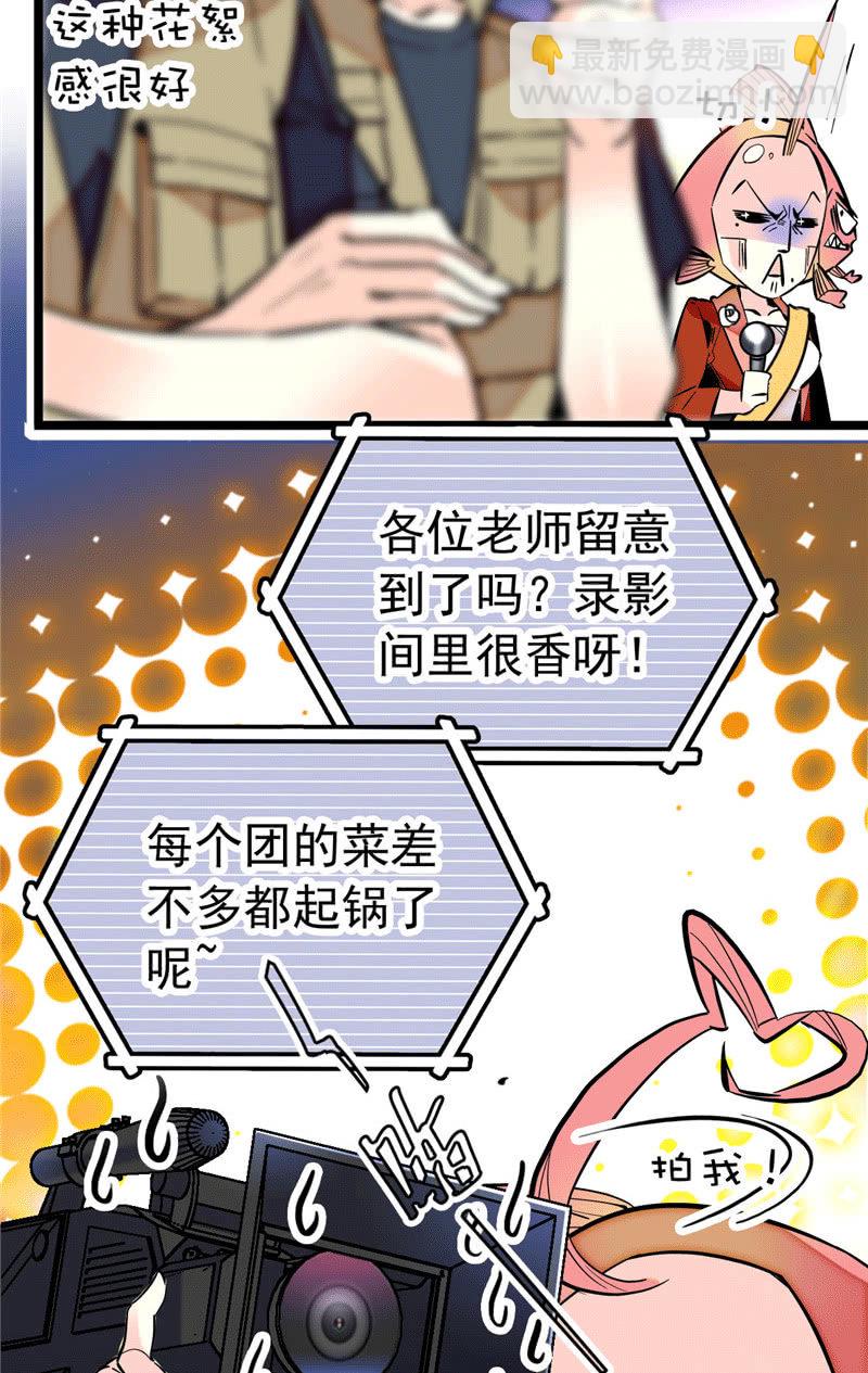 第174话 美食出锅啦-第175话