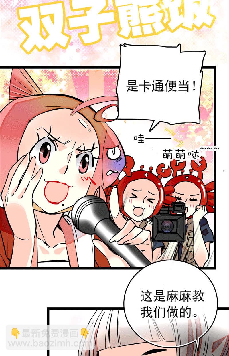 第174话 美食出锅啦-第175话