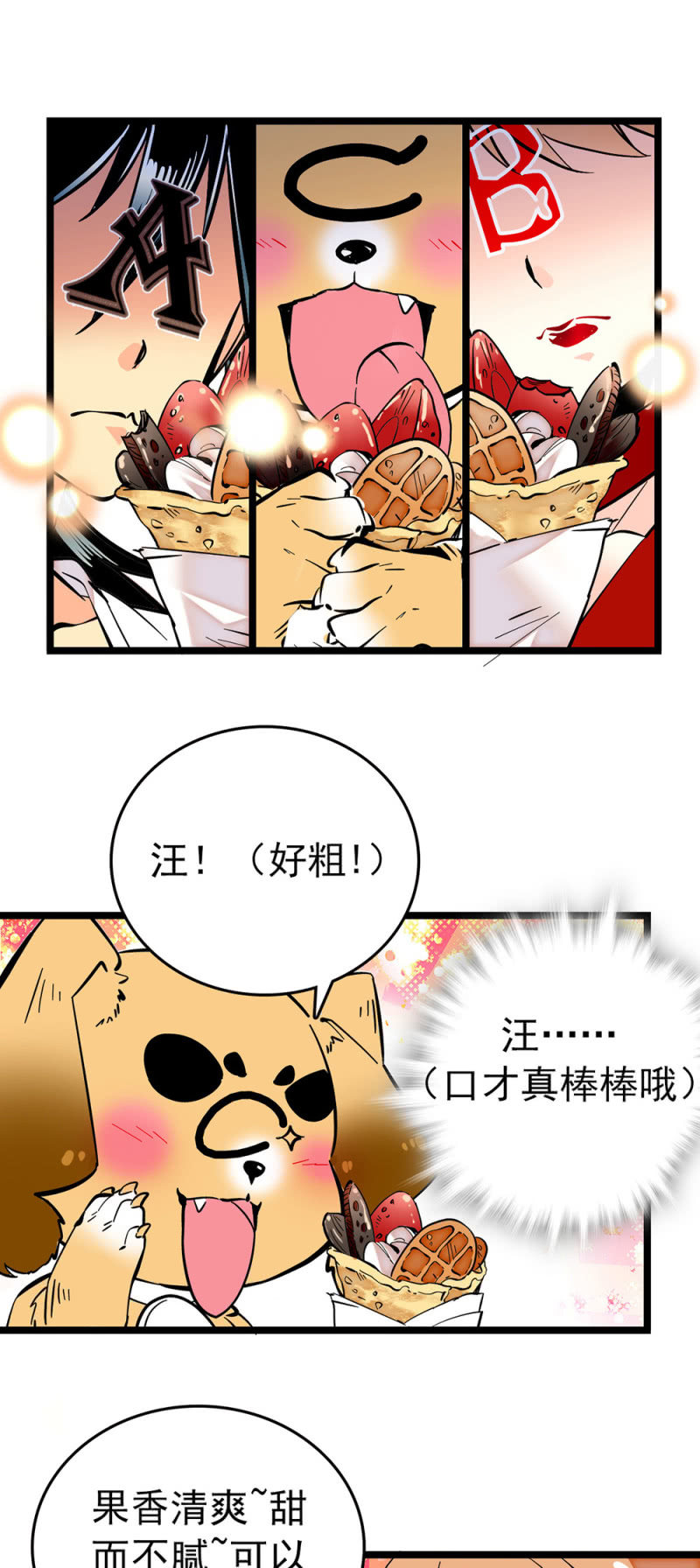 第176话 有备而来-第177话