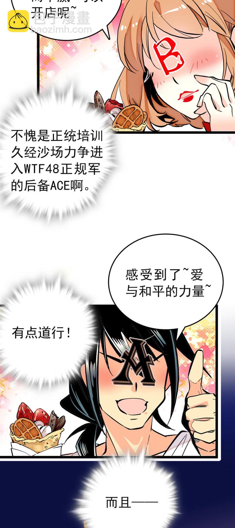 第176话 有备而来-第177话