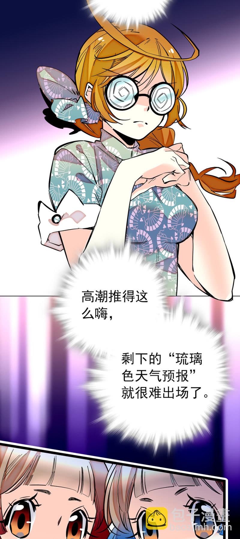 第176话 有备而来-第177话