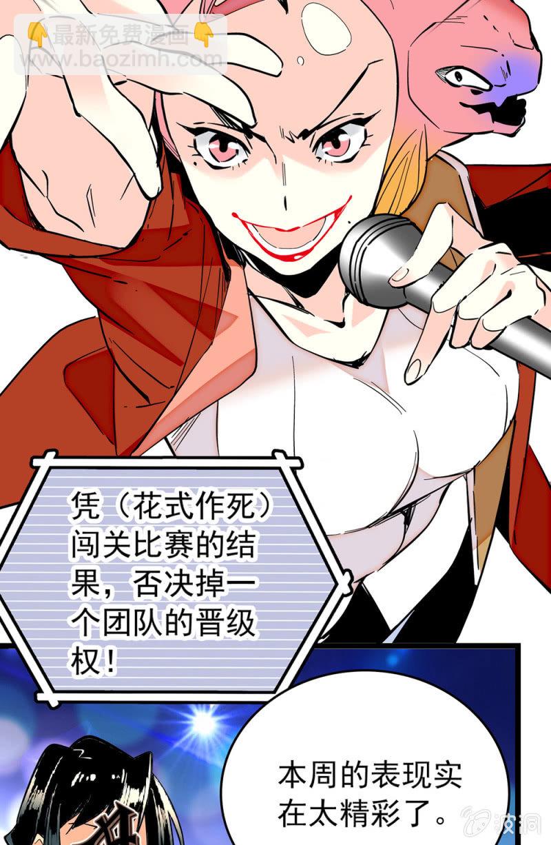 第178话 篡改结果-第179话