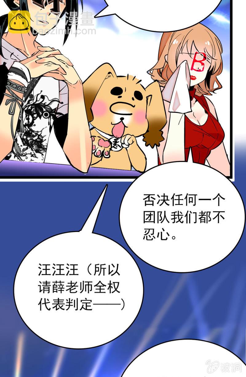 第178话 篡改结果-第179话