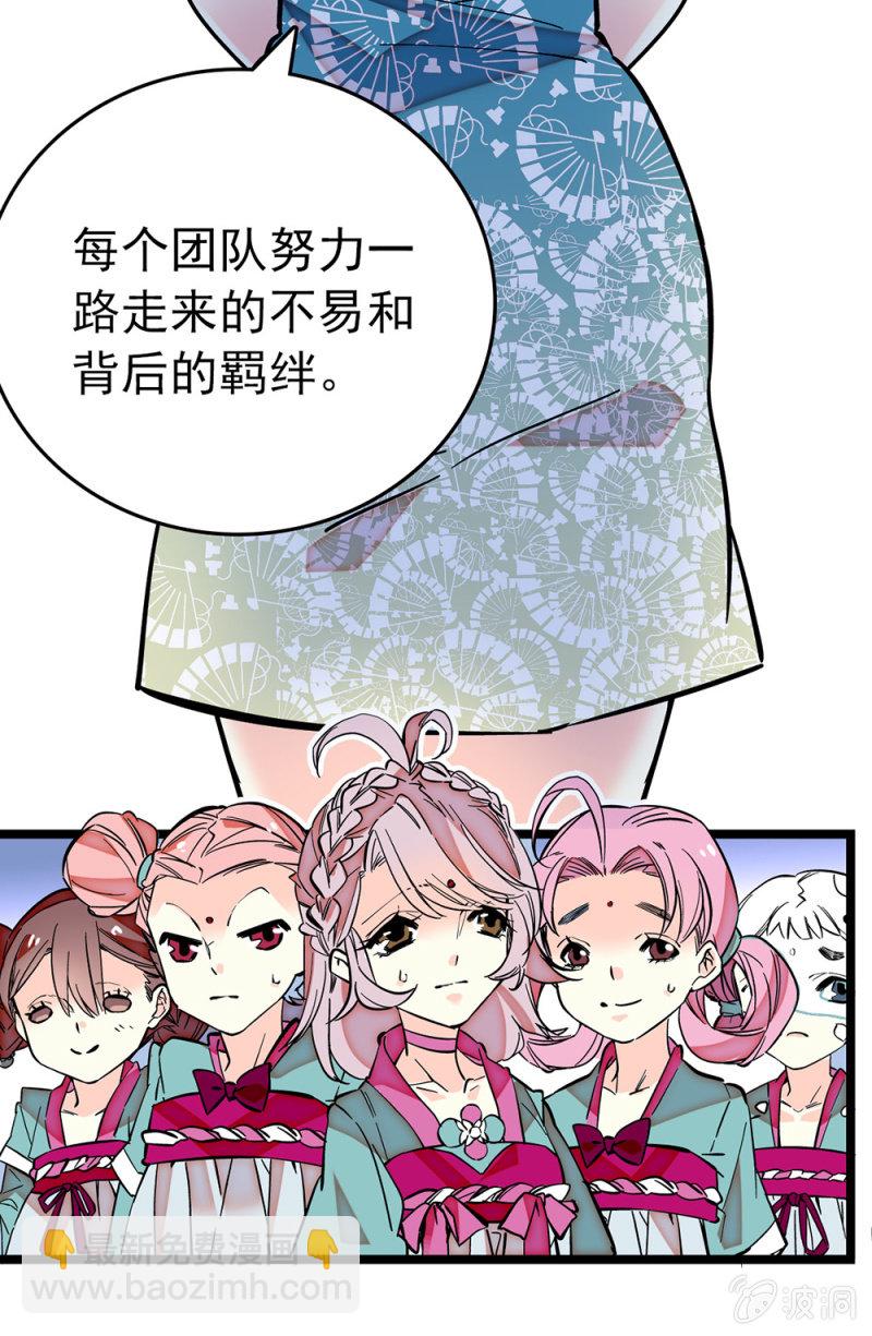 第178话 篡改结果-第179话