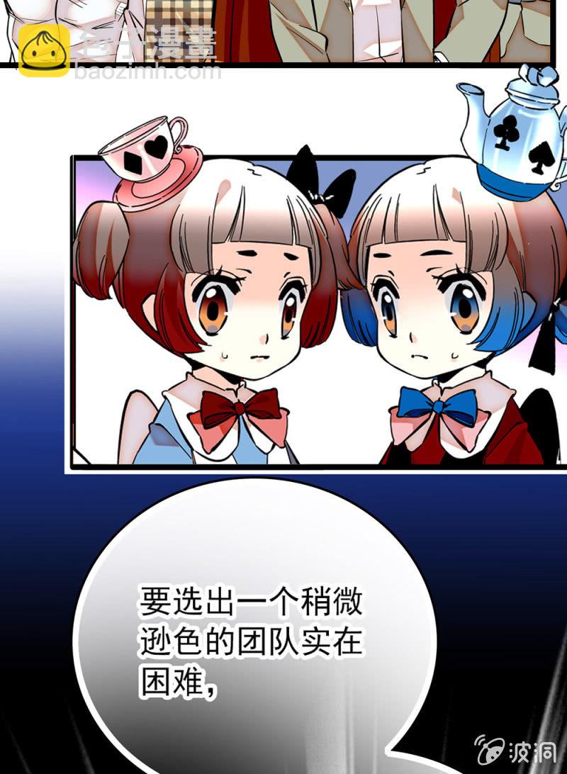第178话 篡改结果-第179话