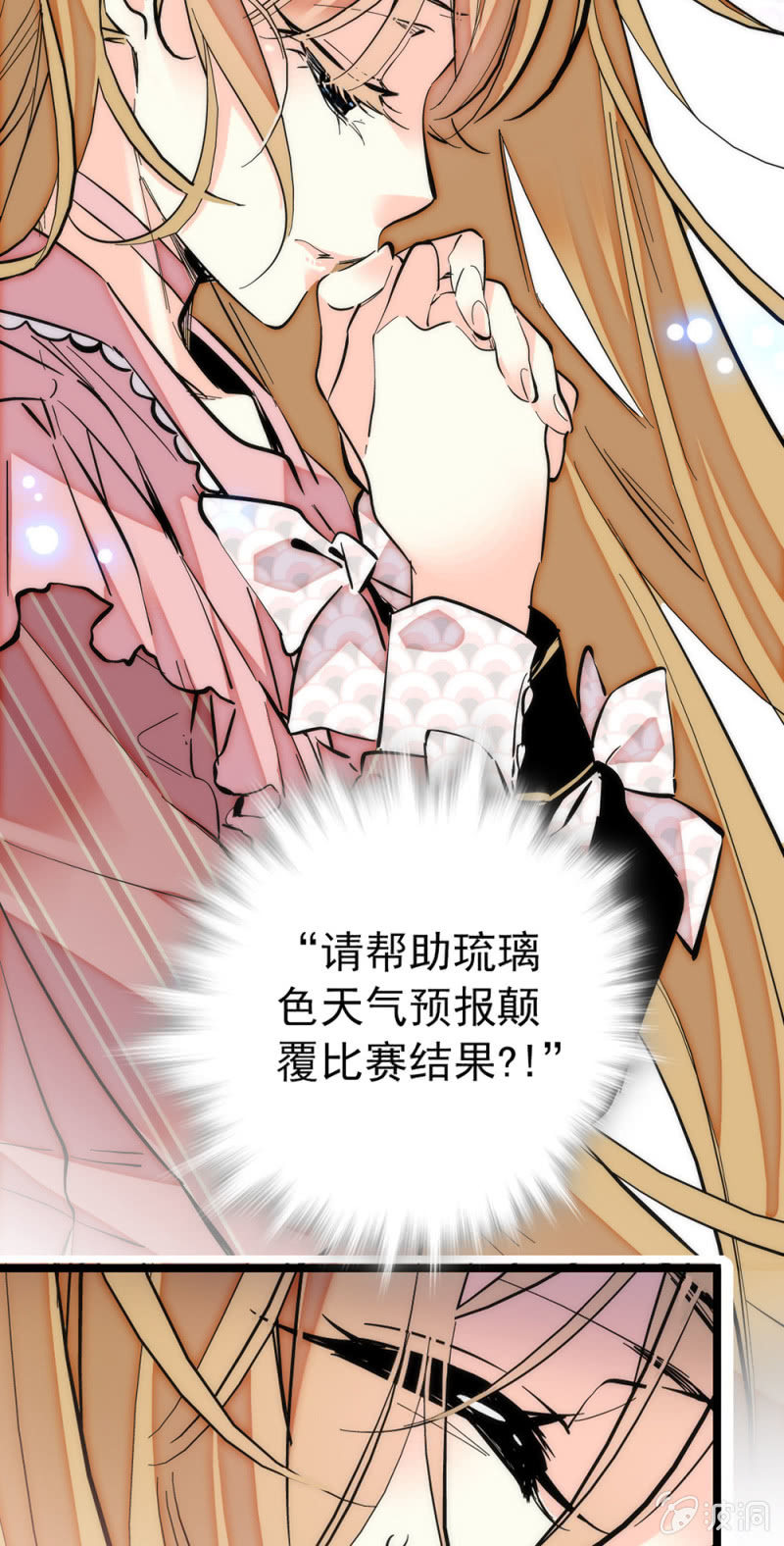 第178话 篡改结果-第179话