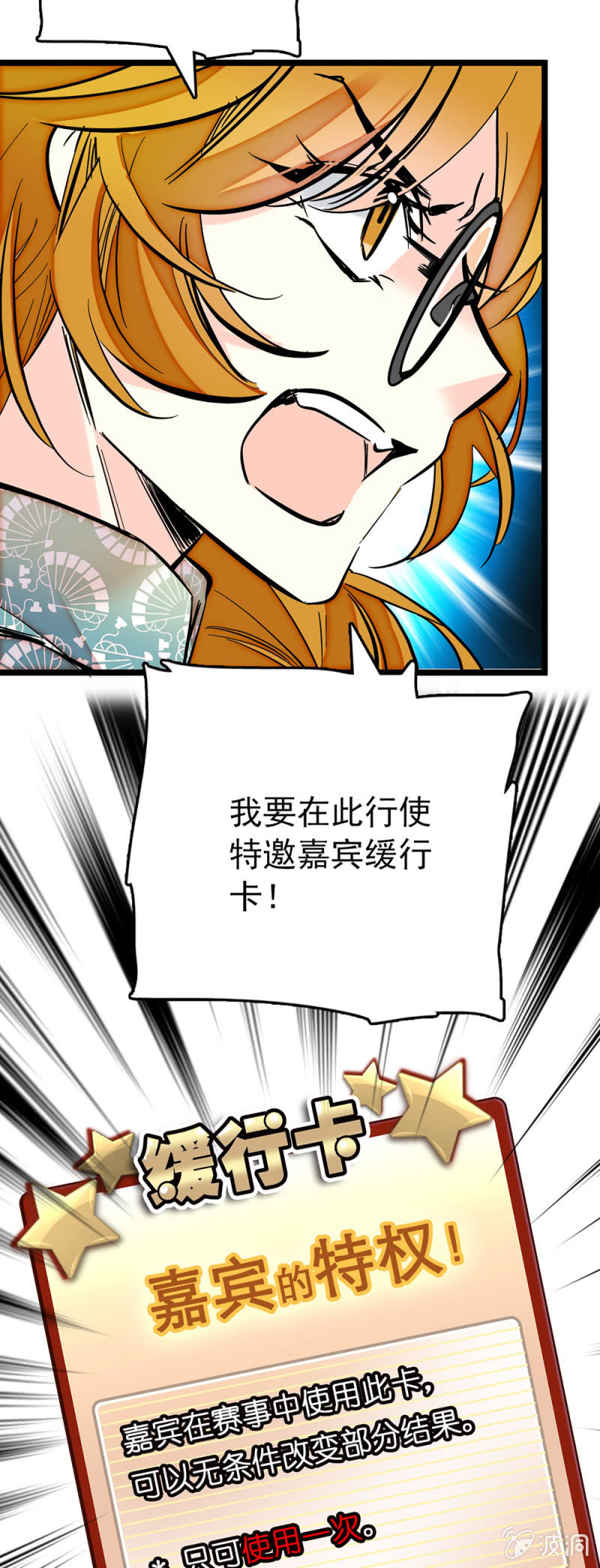 第178话 篡改结果-第179话