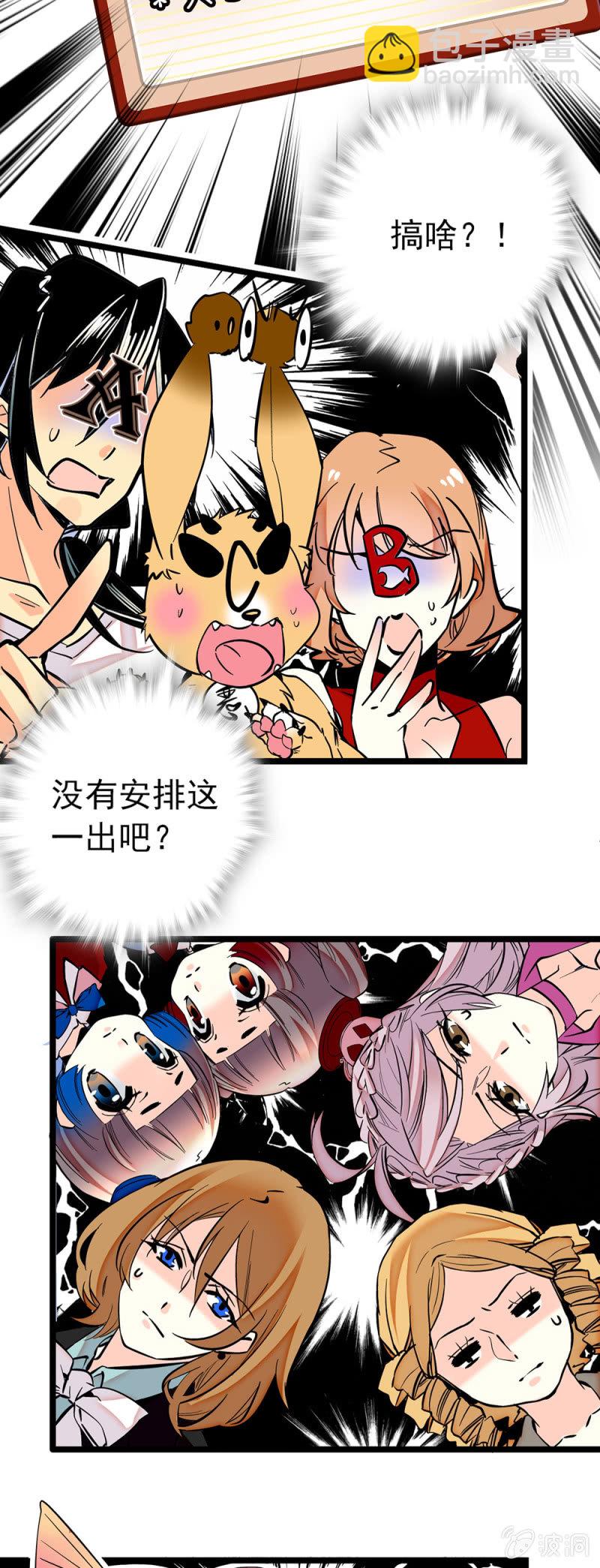 第178话 篡改结果-第179话