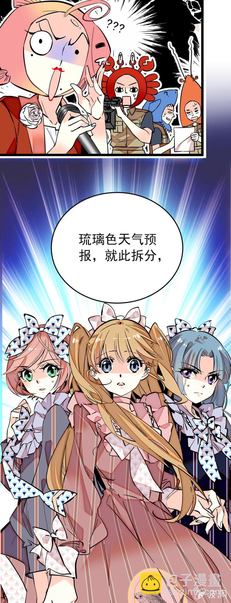 第178话 篡改结果-第179话