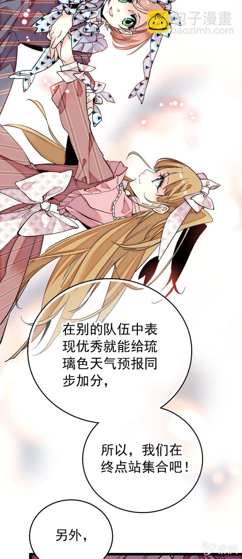 第180话 各自加油-第181话