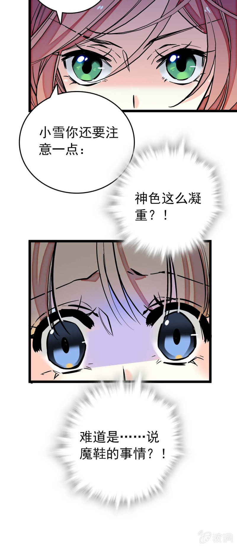 第180话 各自加油-第181话