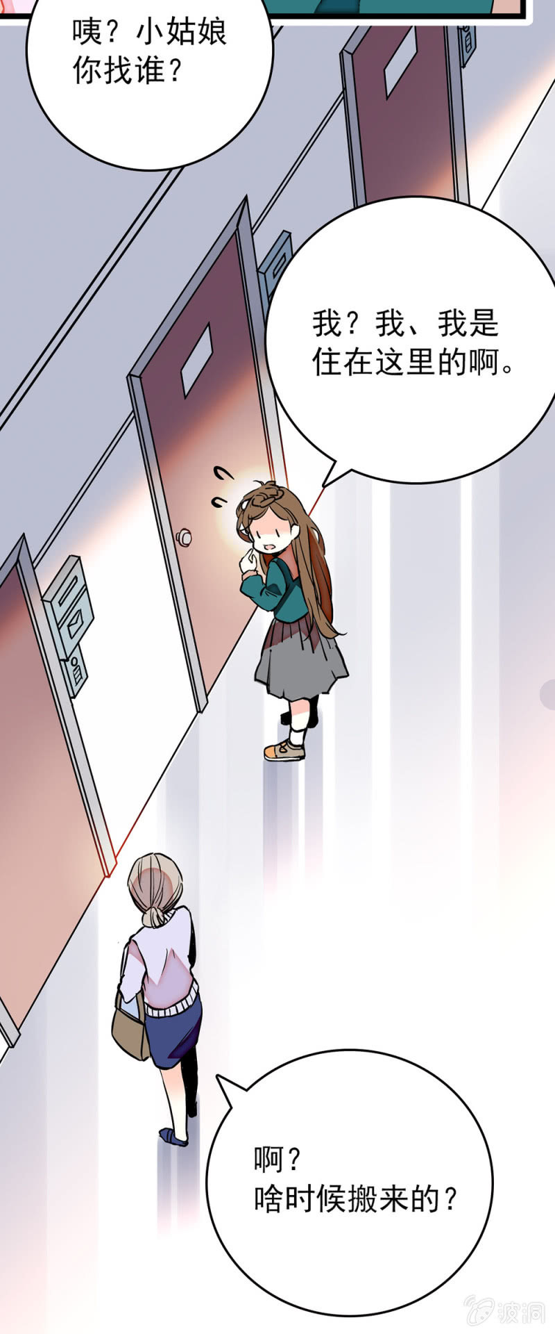 第180话 各自加油-第181话