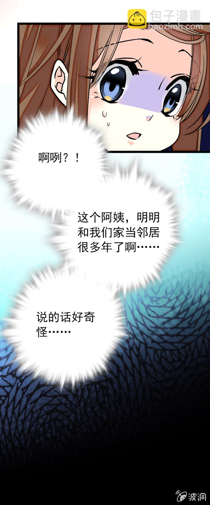 第180话 各自加油-第181话