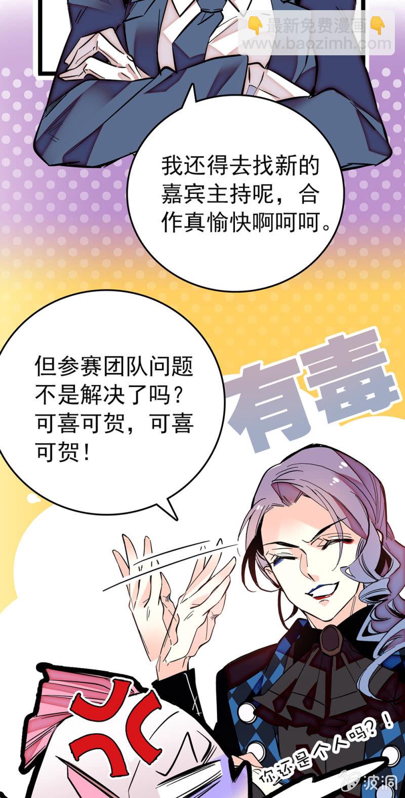 第180话 各自加油-第181话