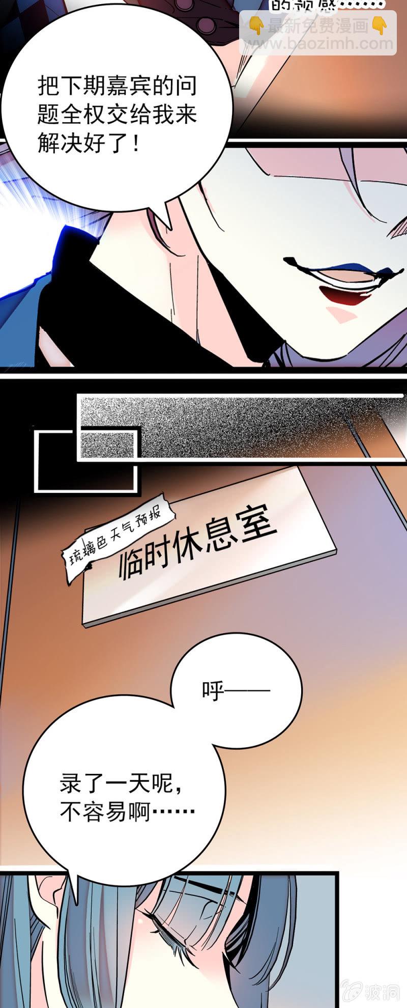 第180话 各自加油-第181话