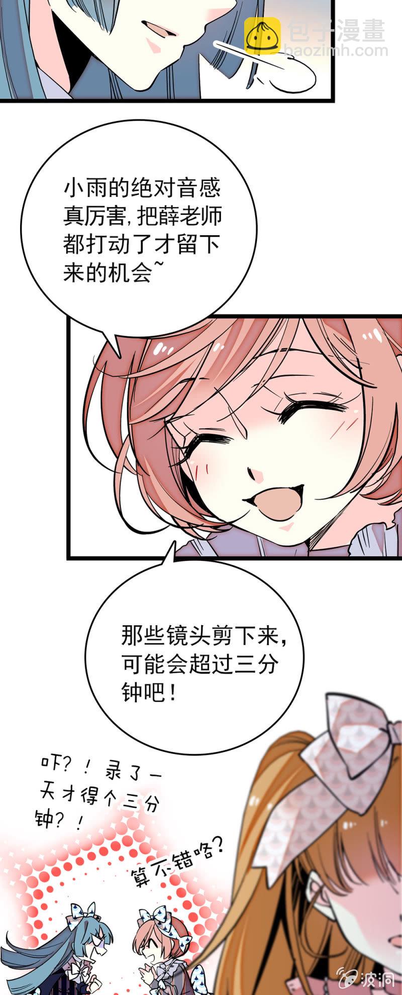 第180话 各自加油-第181话
