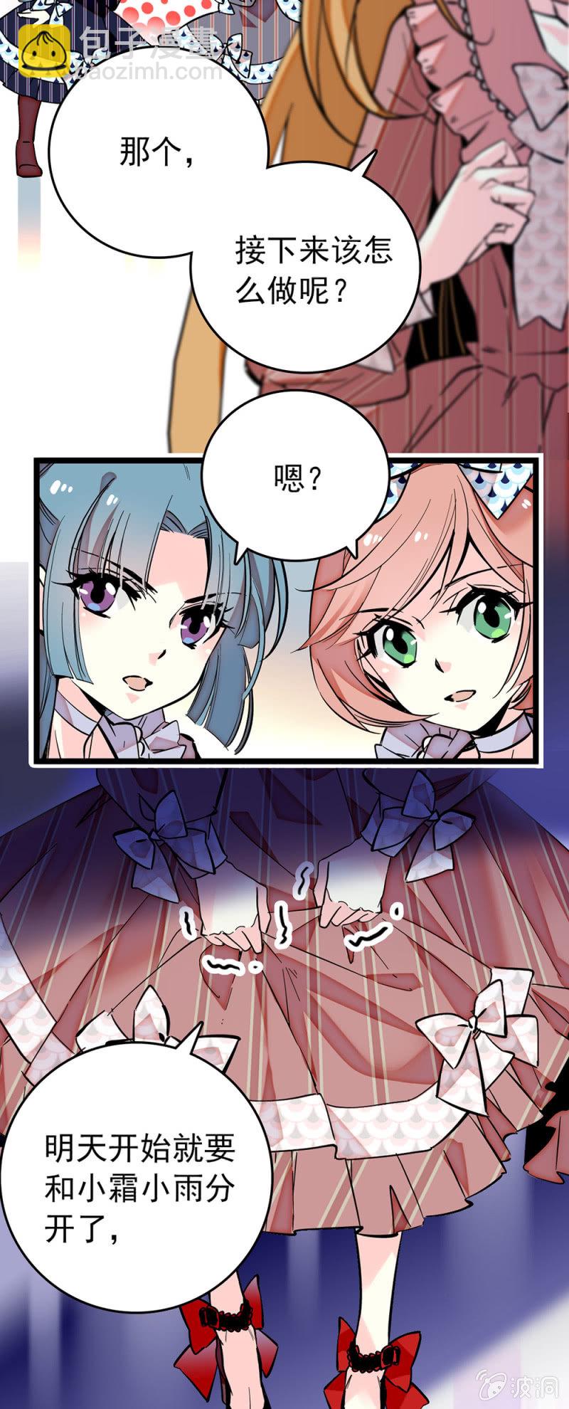 第180话 各自加油-第181话
