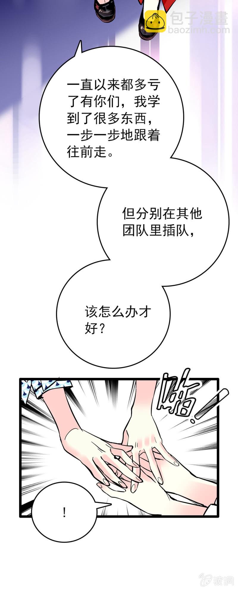 第180话 各自加油-第181话