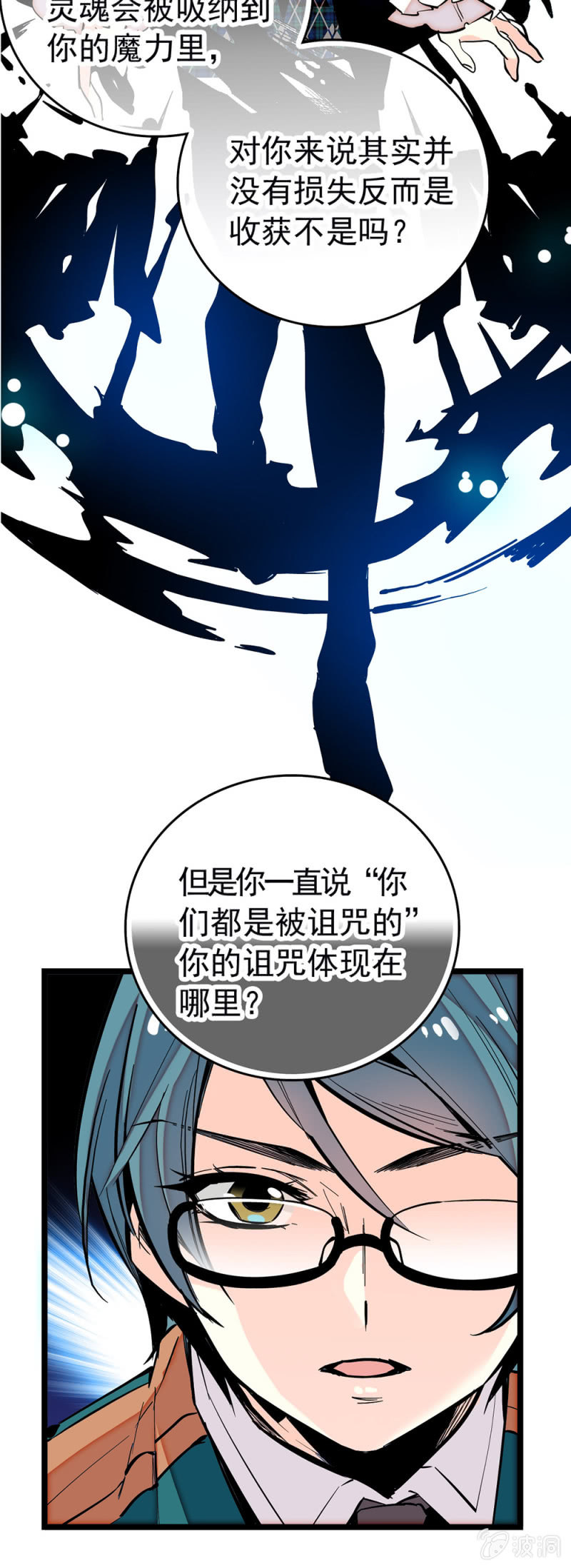第182话 猎物-第183话