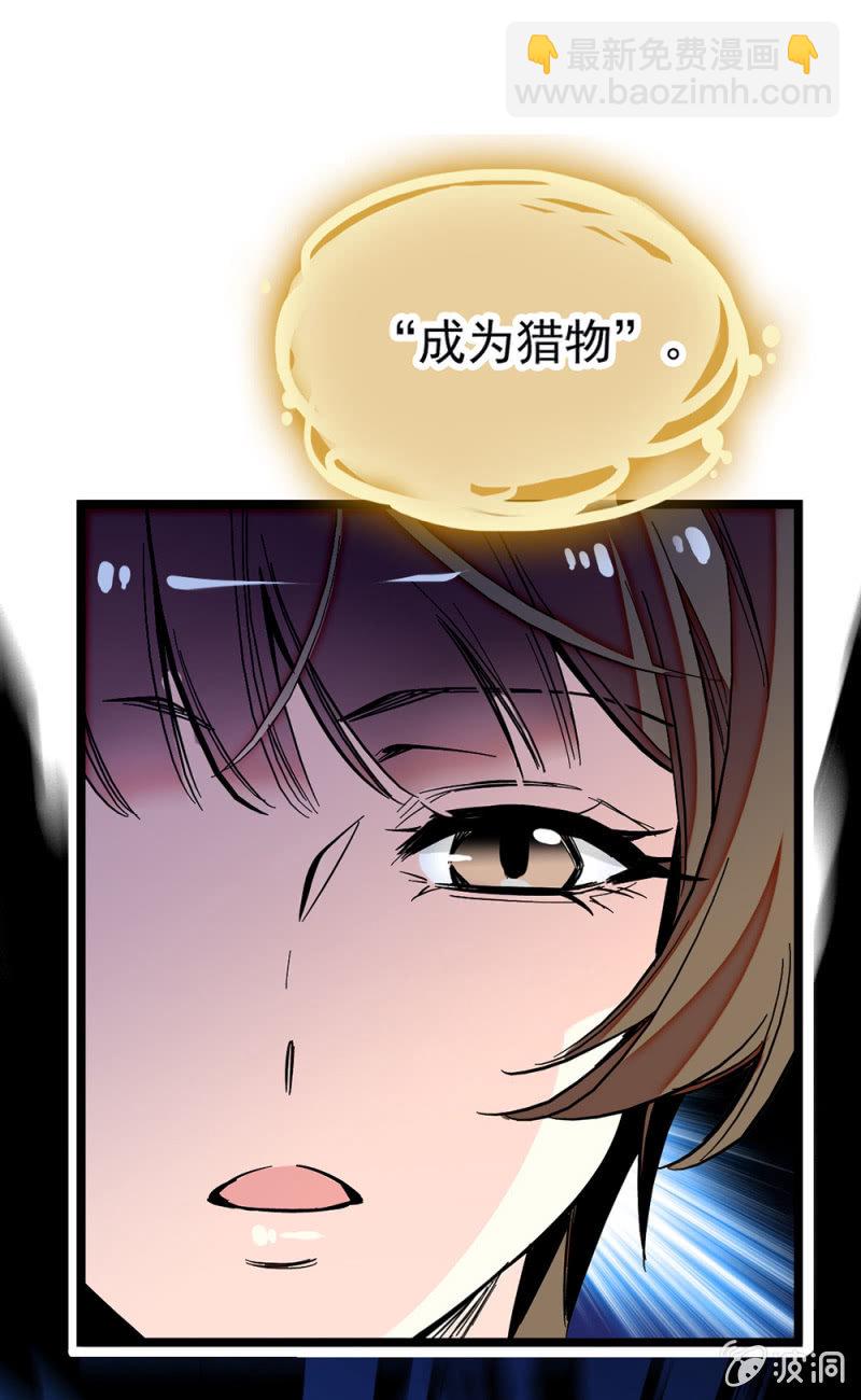 第182话 猎物-第183话