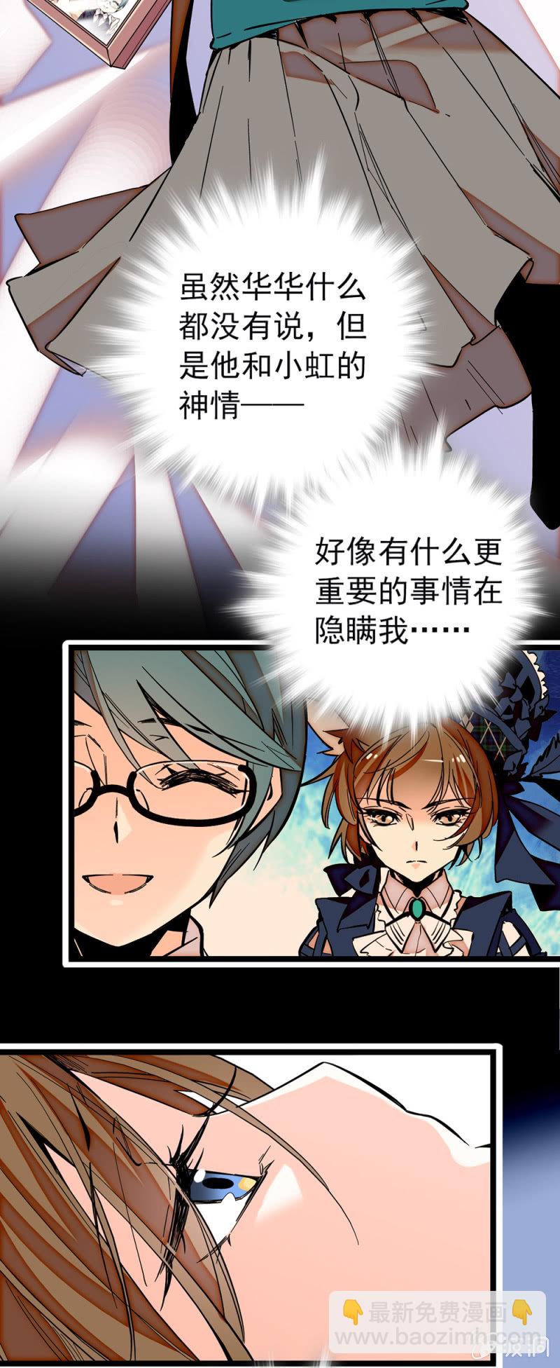 第182话 猎物-第183话