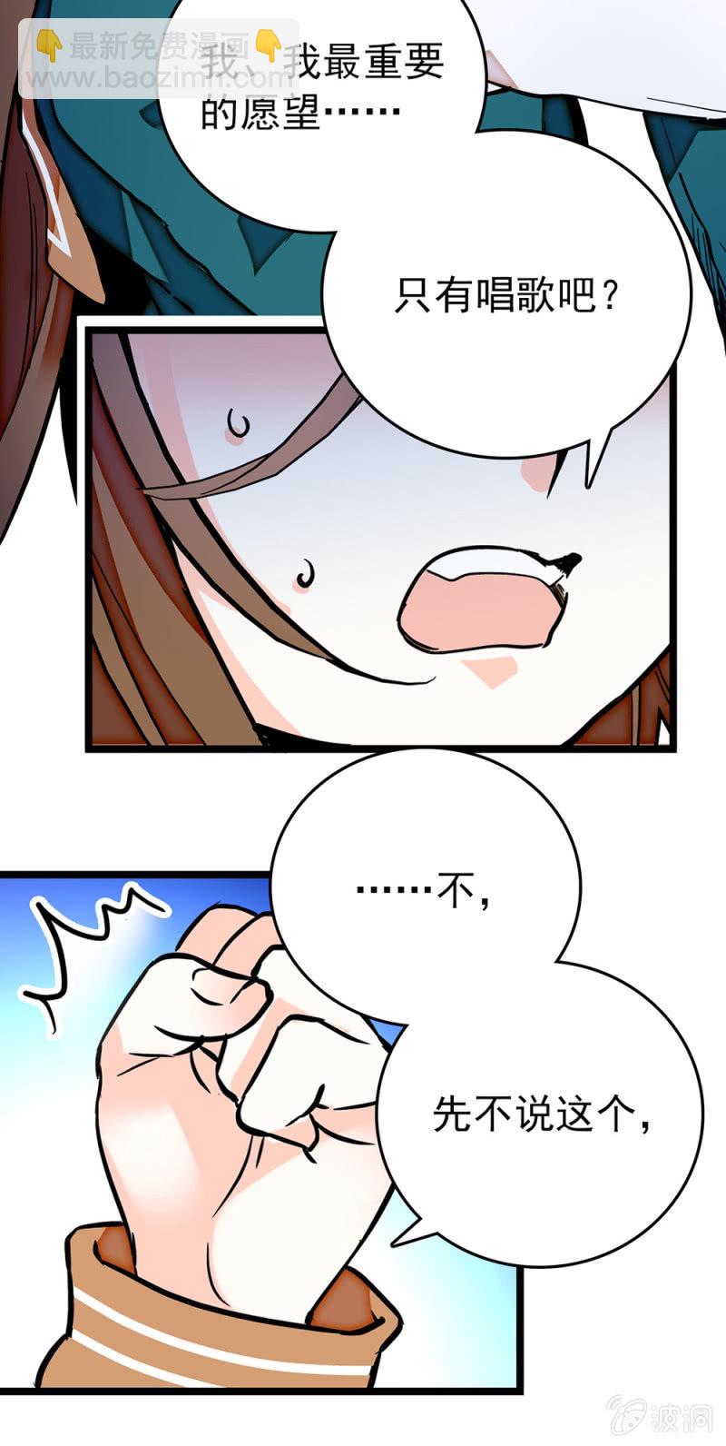 第182话 猎物-第183话