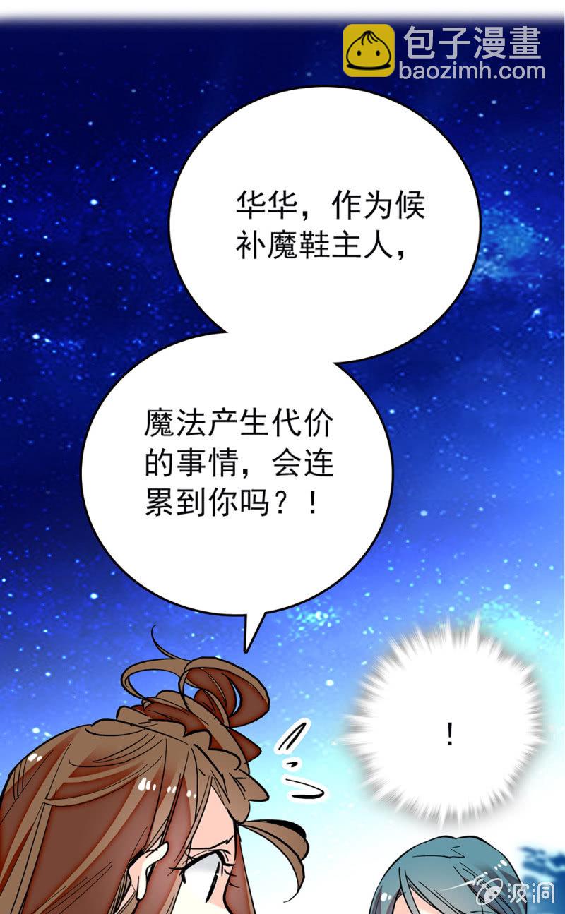 第182话 猎物-第183话