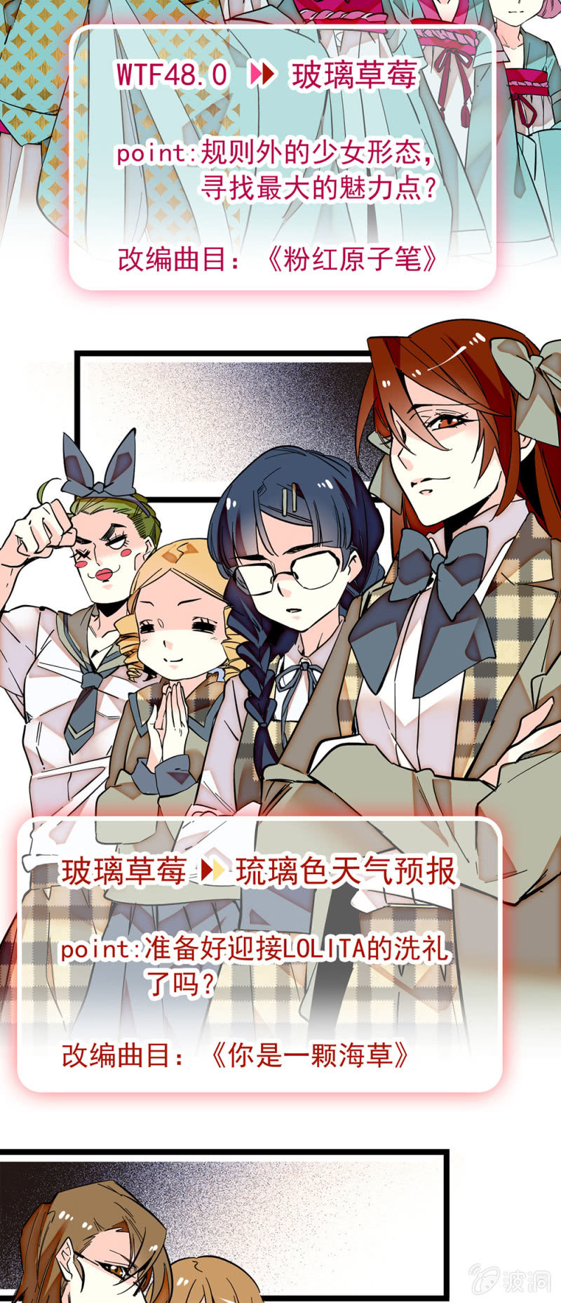 第184话 打破禁锢-第185话