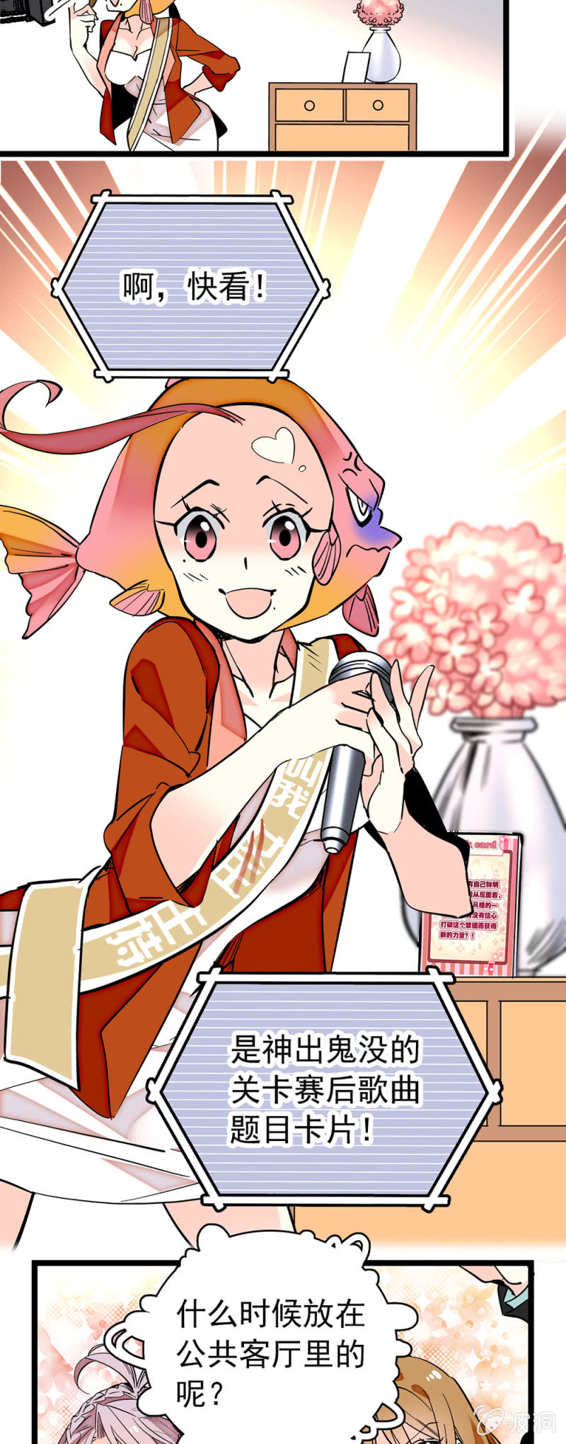 第184话 打破禁锢-第185话