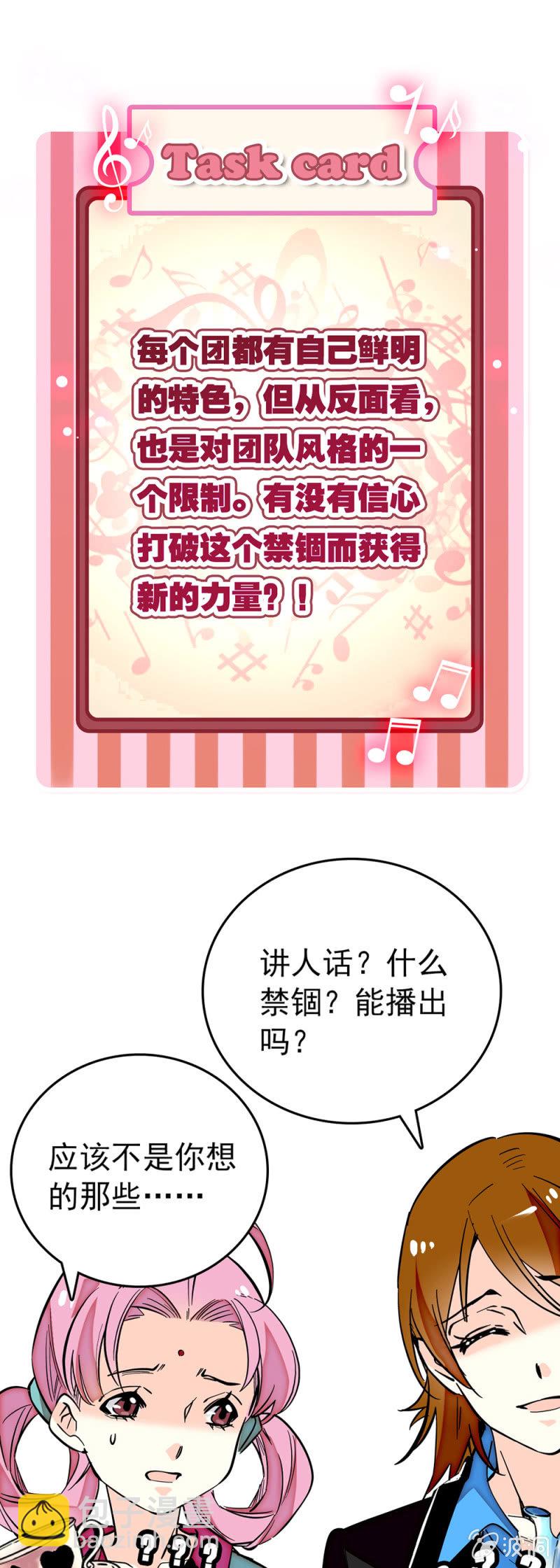 第184话 打破禁锢-第185话