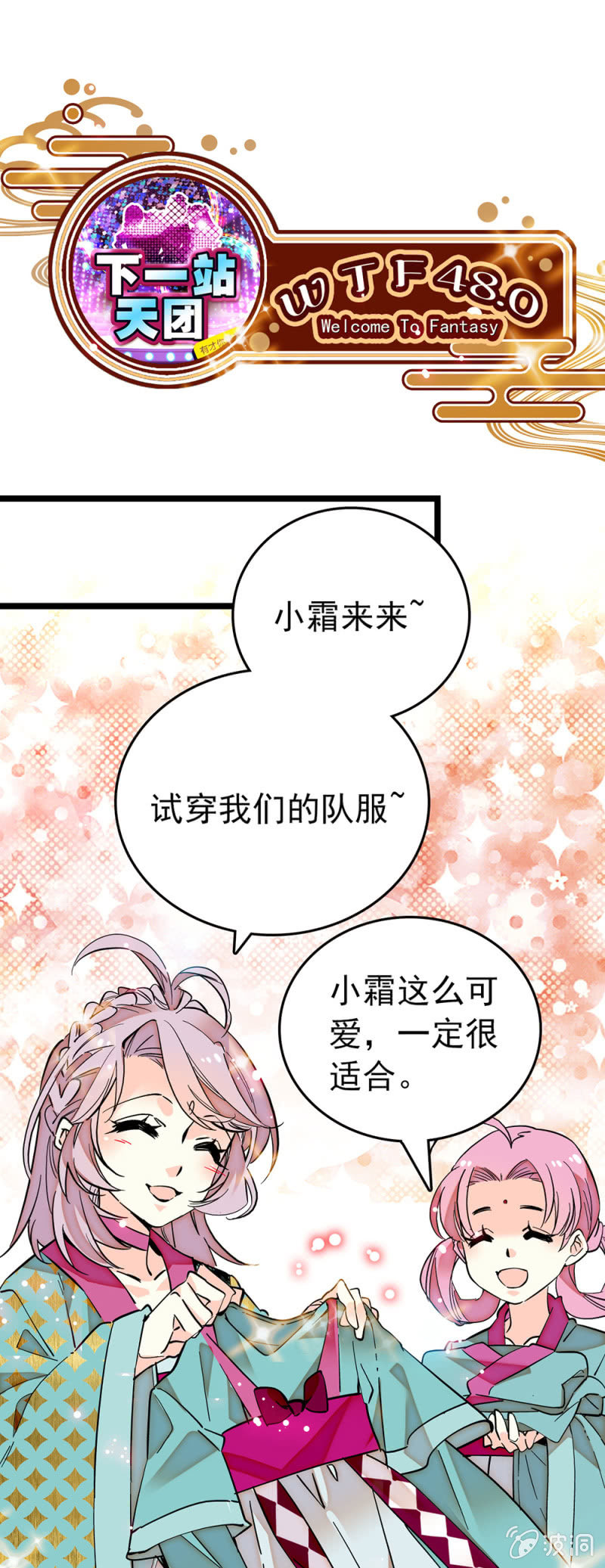 第186话 另有所图-第187话