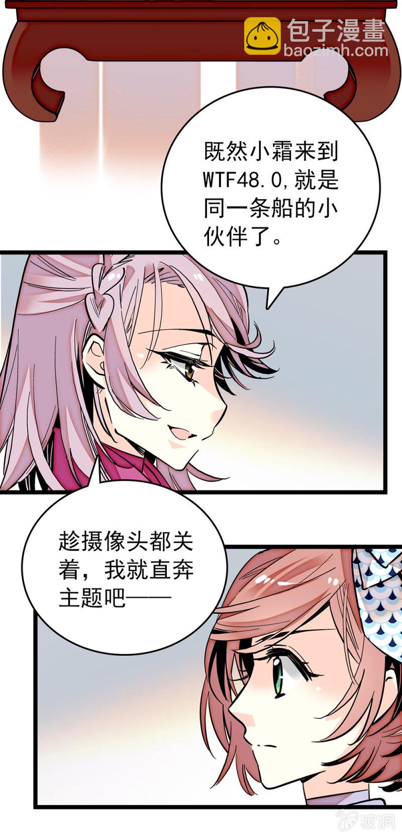 第186话 另有所图-第187话