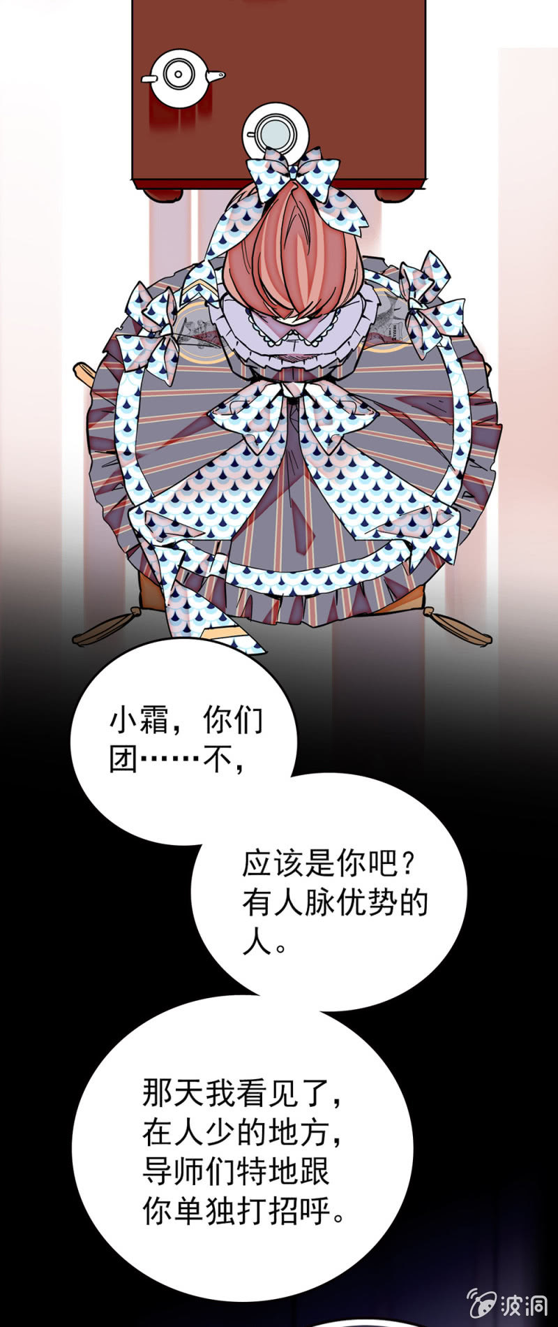 第186话 另有所图-第187话