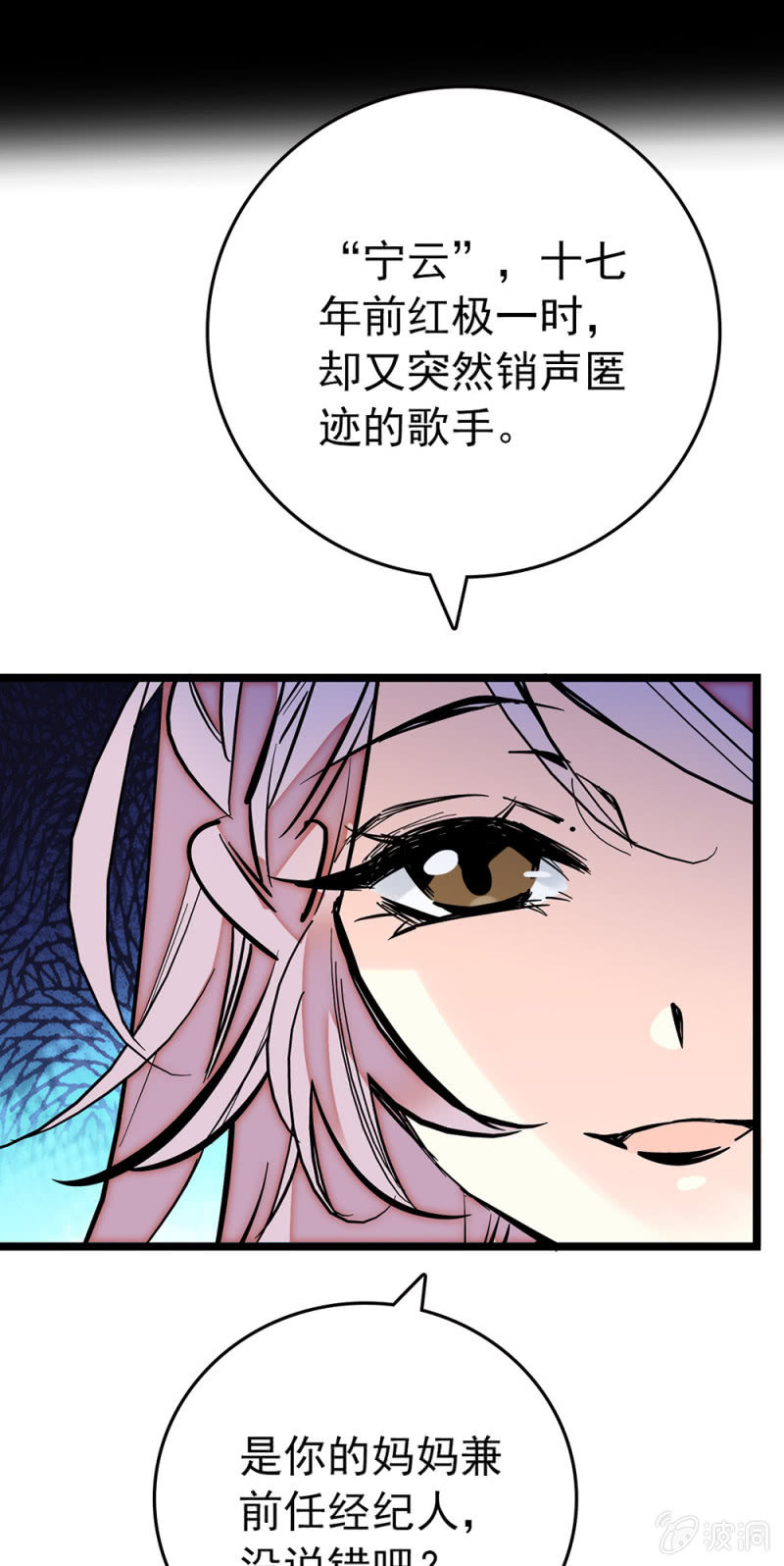 第186话 另有所图-第187话