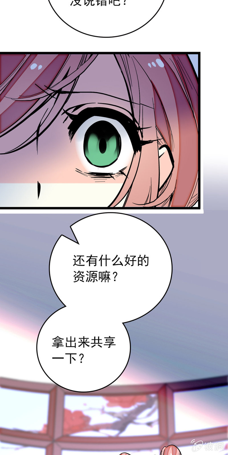 第186话 另有所图-第187话