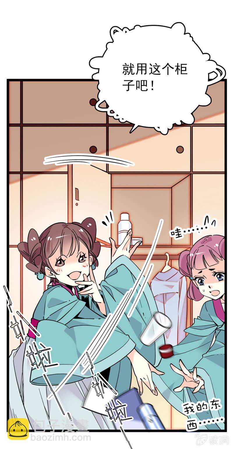 第186话 另有所图-第187话