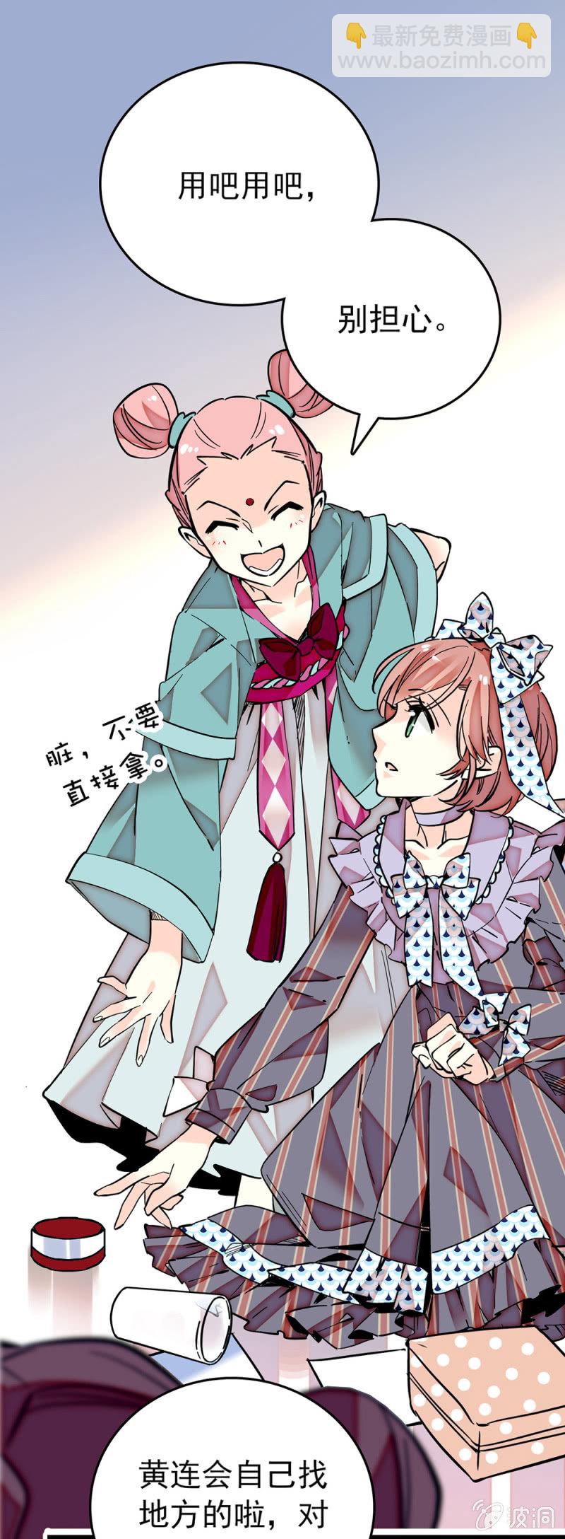 第186话 另有所图-第187话
